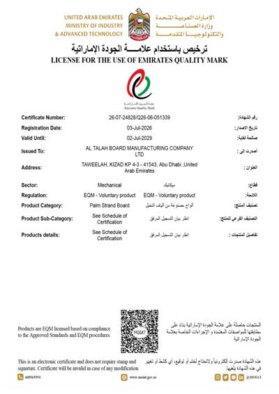 Emirates Quality Mark (EQM)